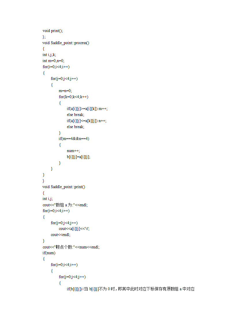 江苏科技大学c++实验报告第13页