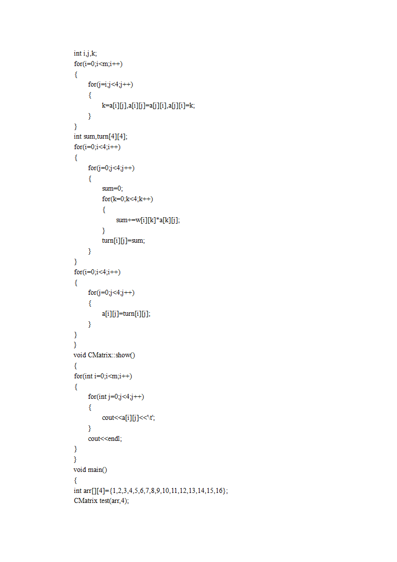 江苏科技大学c++实验报告第17页