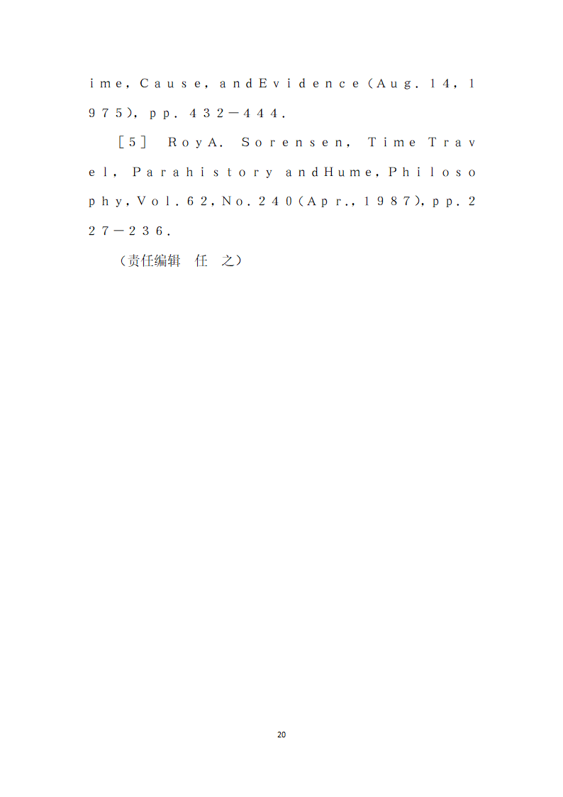 时间旅行发生了吗？.docx第20页