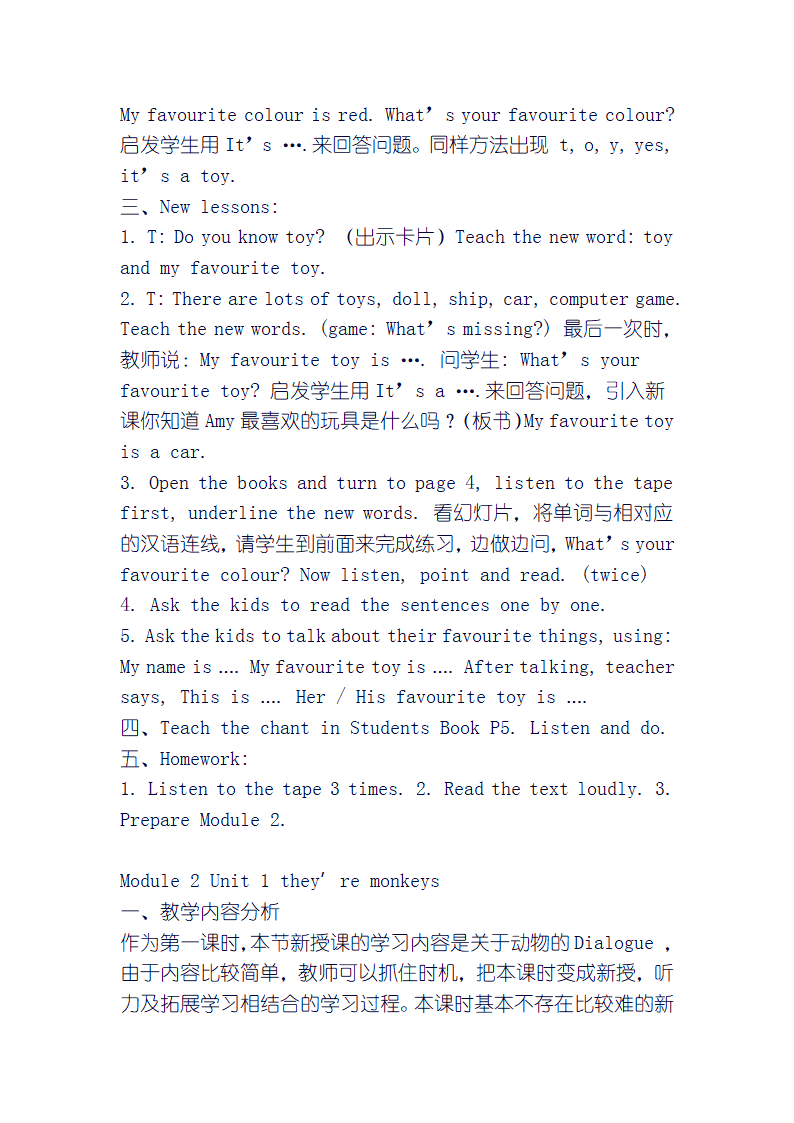 外研版三年级英语下册教案.doc第3页