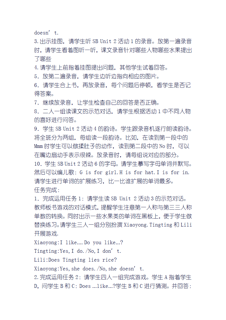 外研版三年级英语下册教案.doc第22页