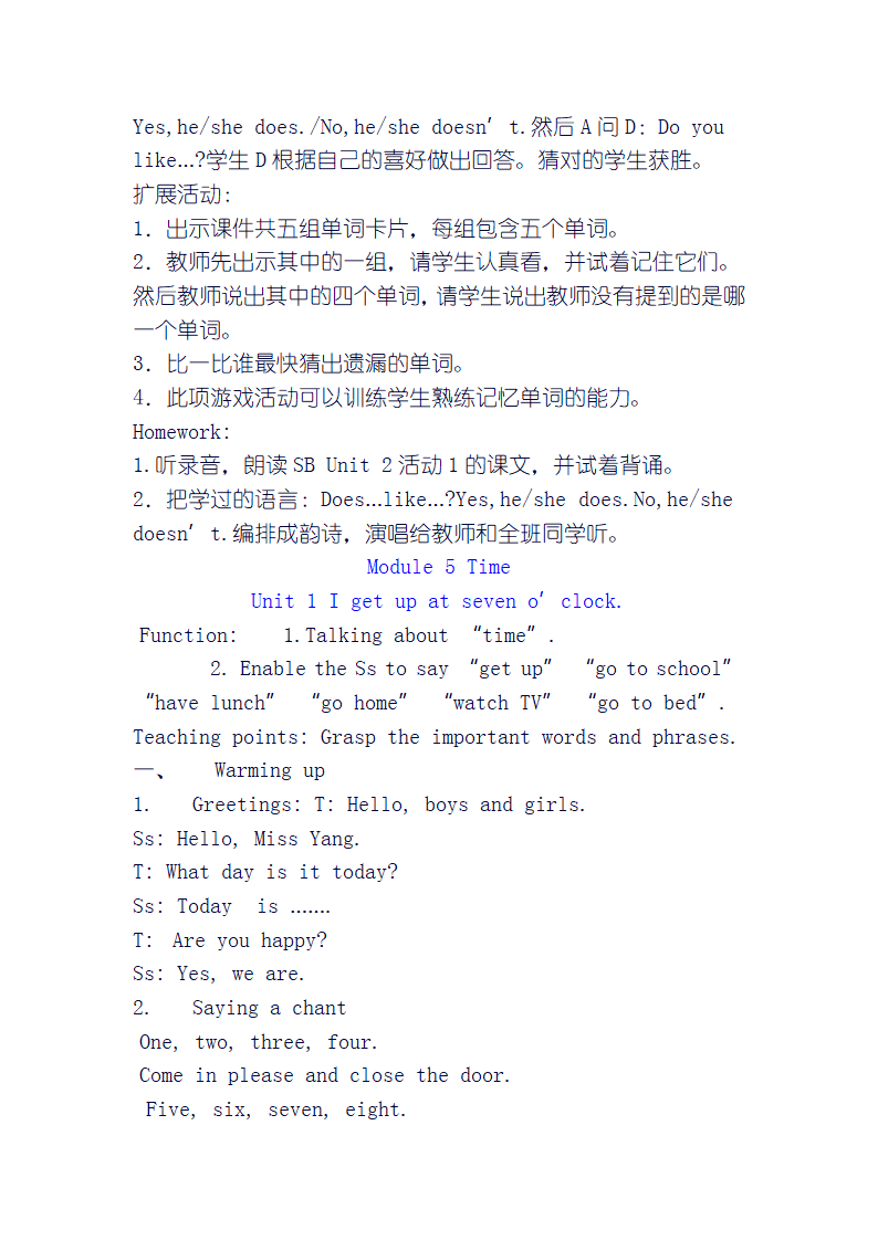 外研版三年级英语下册教案.doc第23页