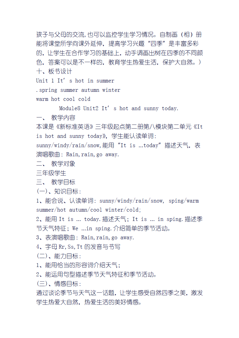 外研版三年级英语下册教案.doc第41页