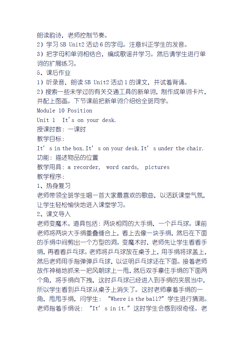 外研版三年级英语下册教案.doc第47页