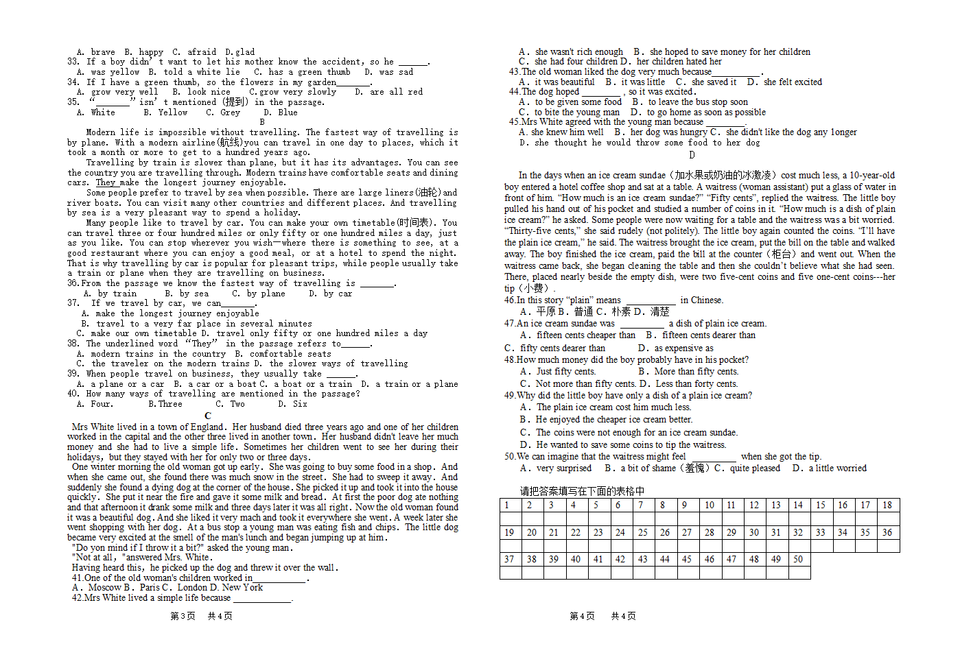 初二英语特色学情检测试题12.17.doc第2页