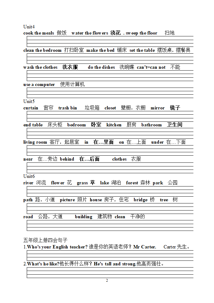 pep小学英语五年级上册总复习.doc第2页