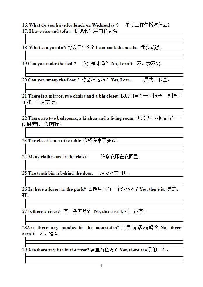 pep小学英语五年级上册总复习.doc第4页