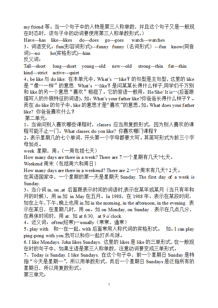 pep小学英语五年级上册总复习.doc第7页