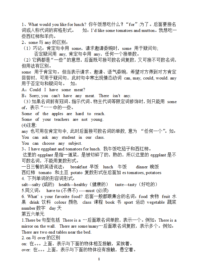 pep小学英语五年级上册总复习.doc第8页