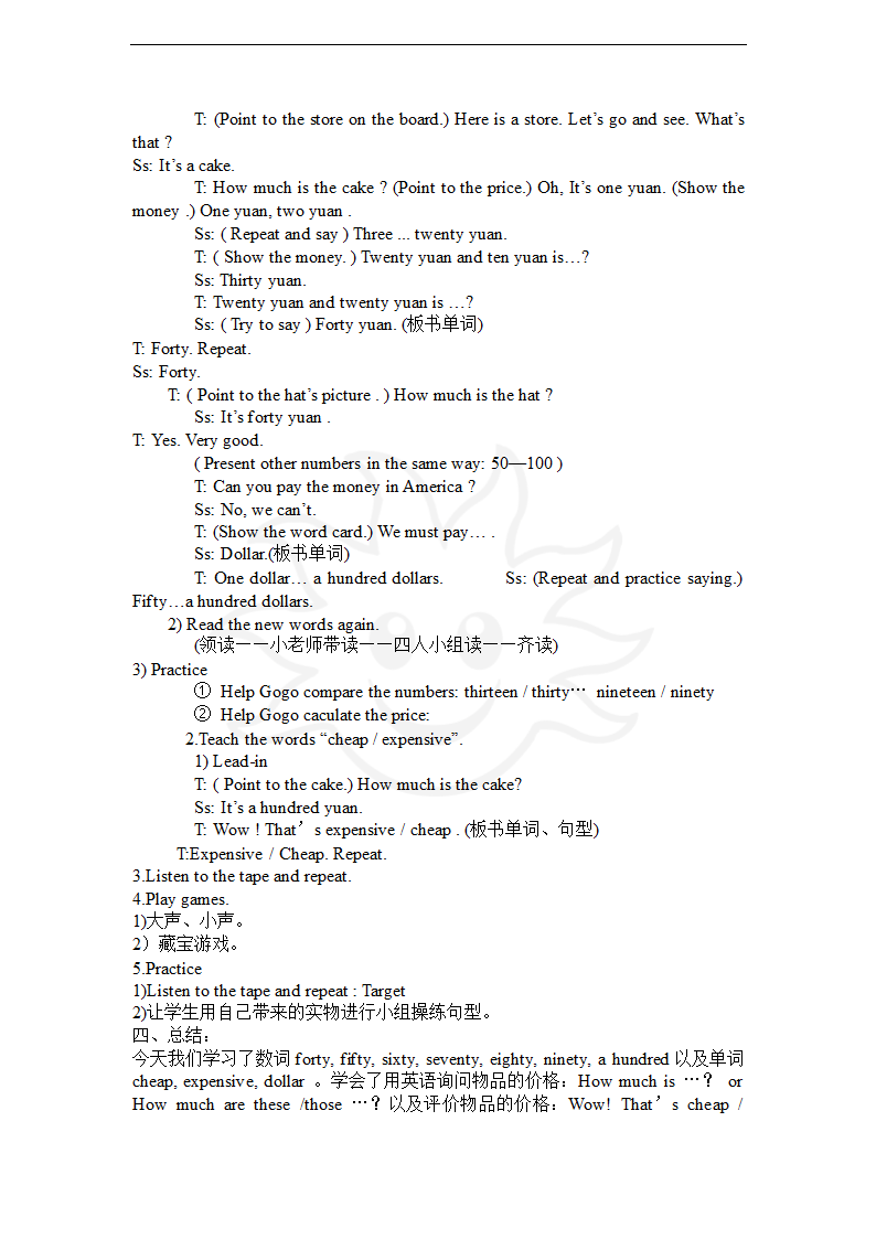 新版开心英语第五册unit_6教案.doc第2页