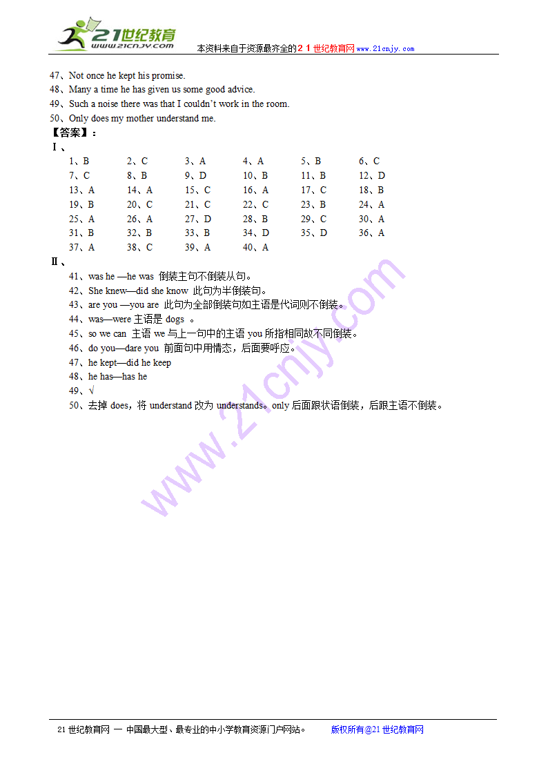 高考英语语法复习-倒装.doc第8页