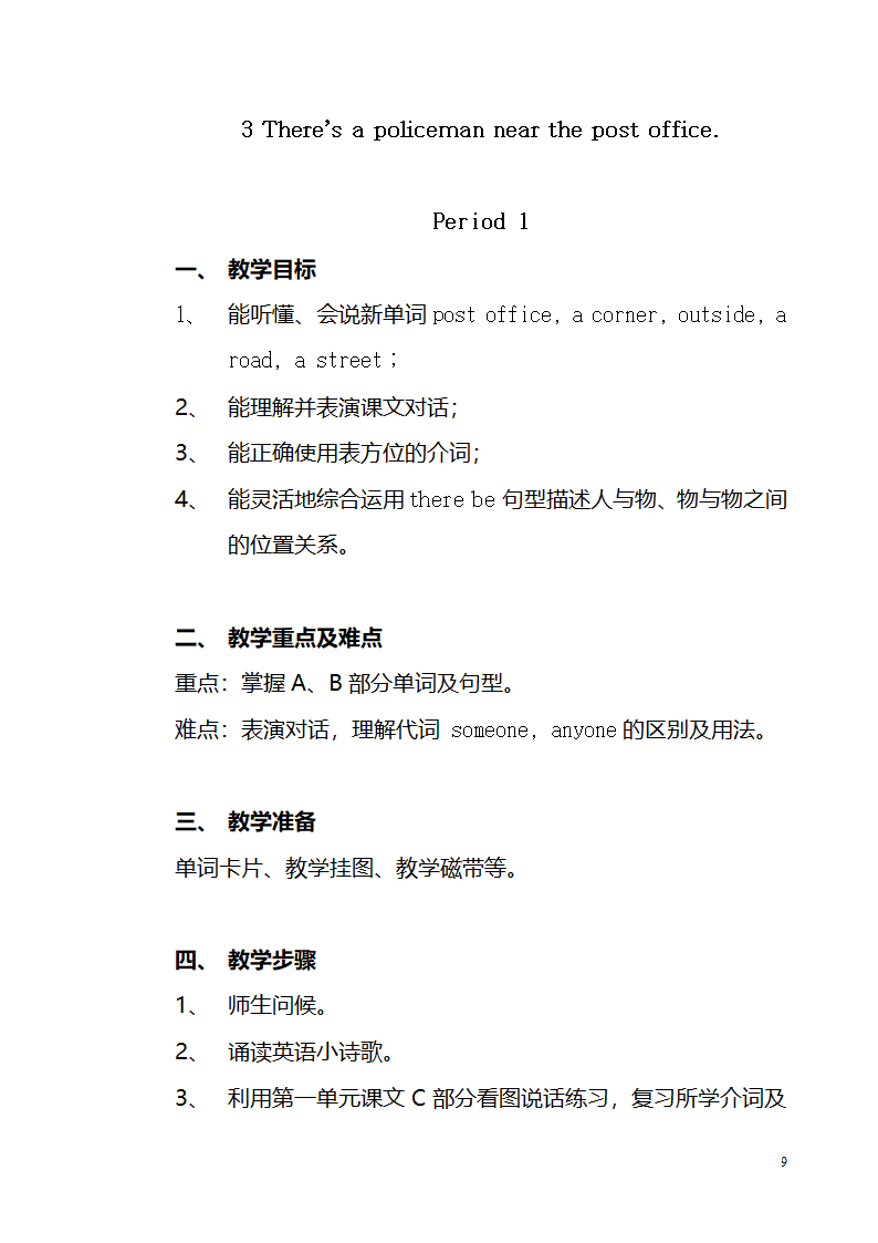 小学英语湘少版五年级下册全册教案.doc第9页