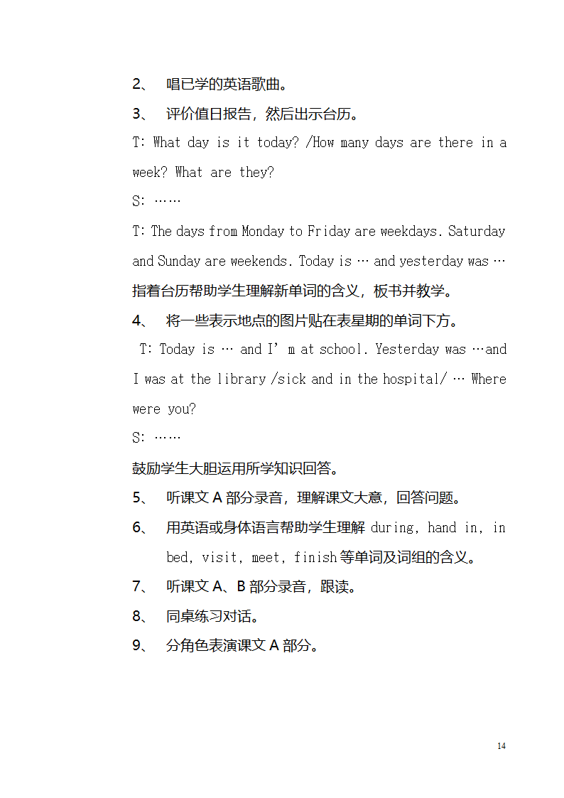 小学英语湘少版五年级下册全册教案.doc第14页