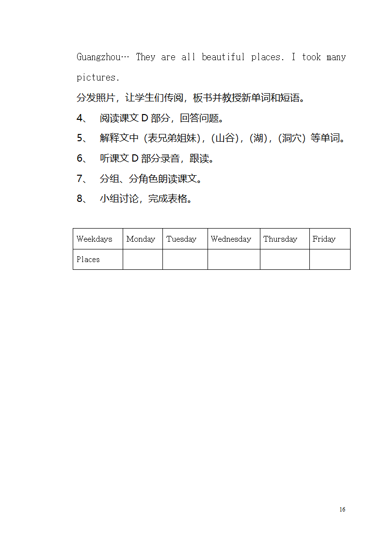 小学英语湘少版五年级下册全册教案.doc第16页