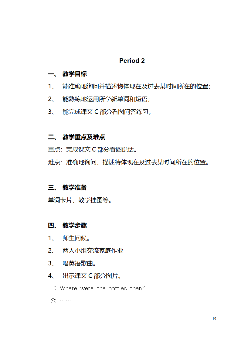 小学英语湘少版五年级下册全册教案.doc第19页