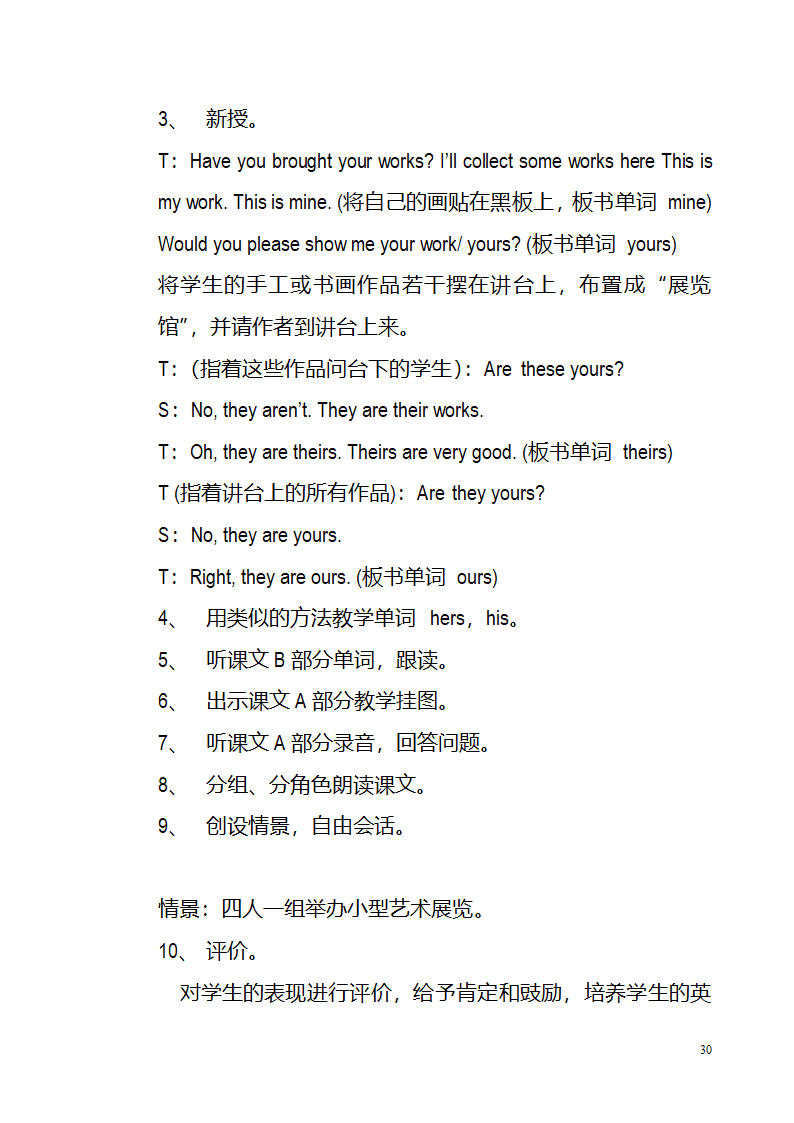 小学英语湘少版五年级下册全册教案.doc第30页