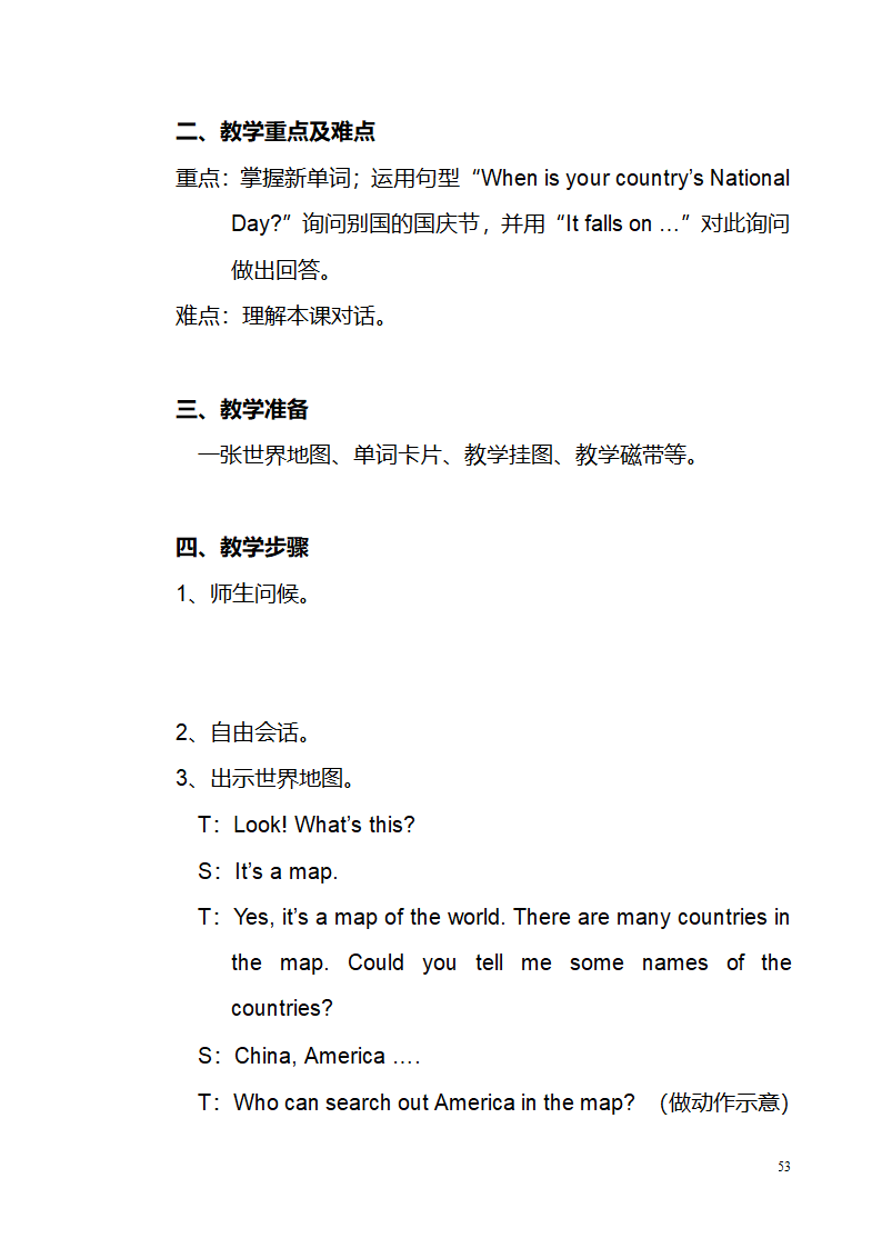 小学英语湘少版五年级下册全册教案.doc第53页