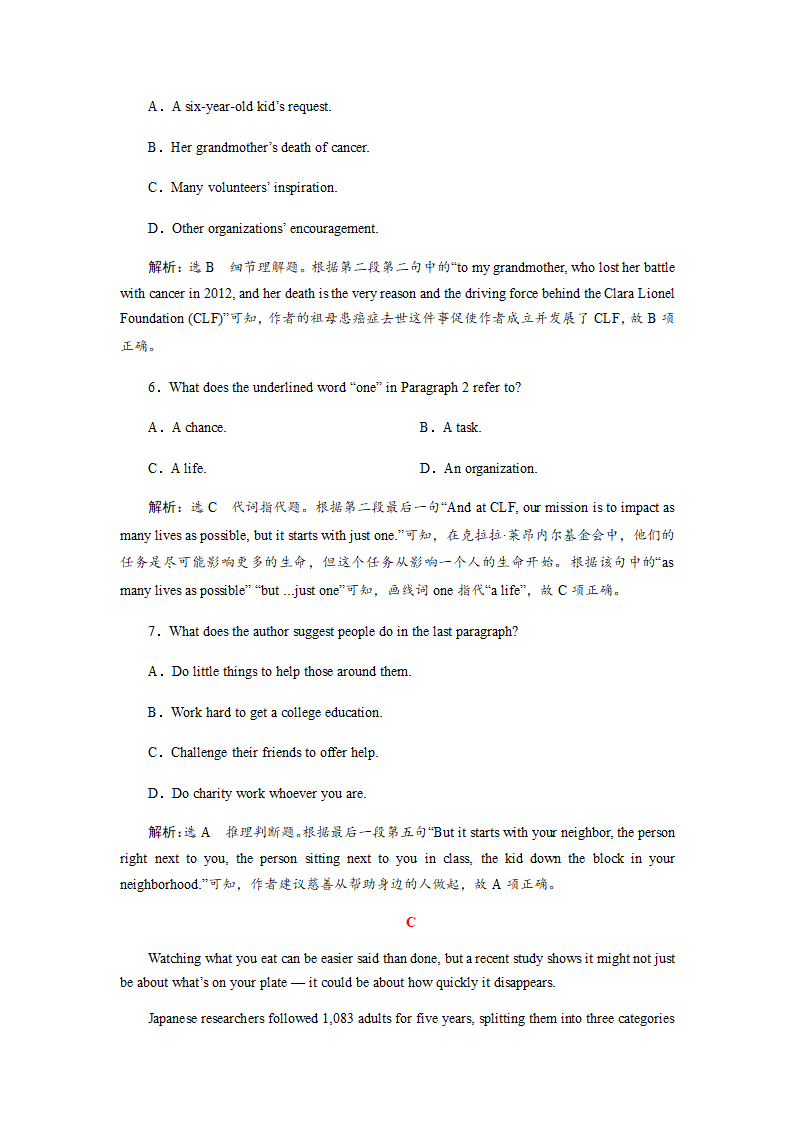 专题10：阅读完型限时保分练(四)- 2021年高考英语阅读完形填空解题技巧及真题演练第4页