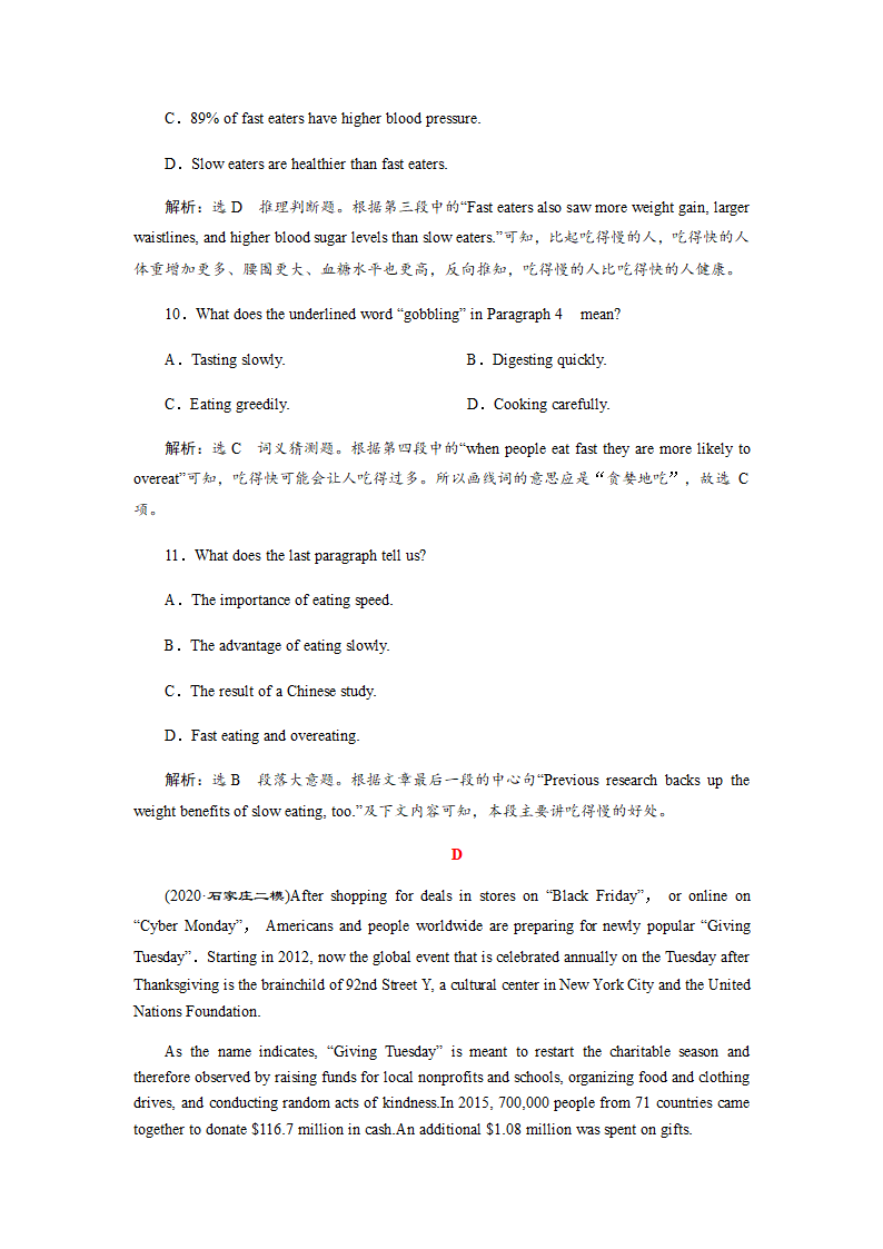 专题10：阅读完型限时保分练(四)- 2021年高考英语阅读完形填空解题技巧及真题演练第6页