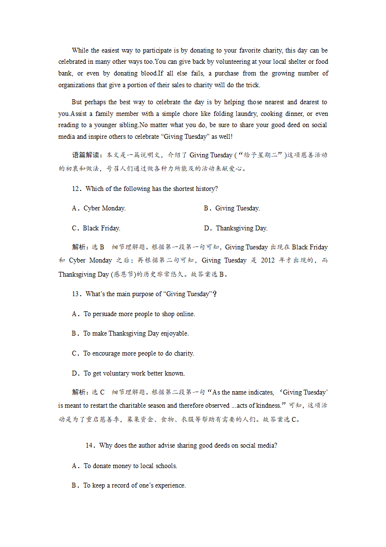 专题10：阅读完型限时保分练(四)- 2021年高考英语阅读完形填空解题技巧及真题演练第7页