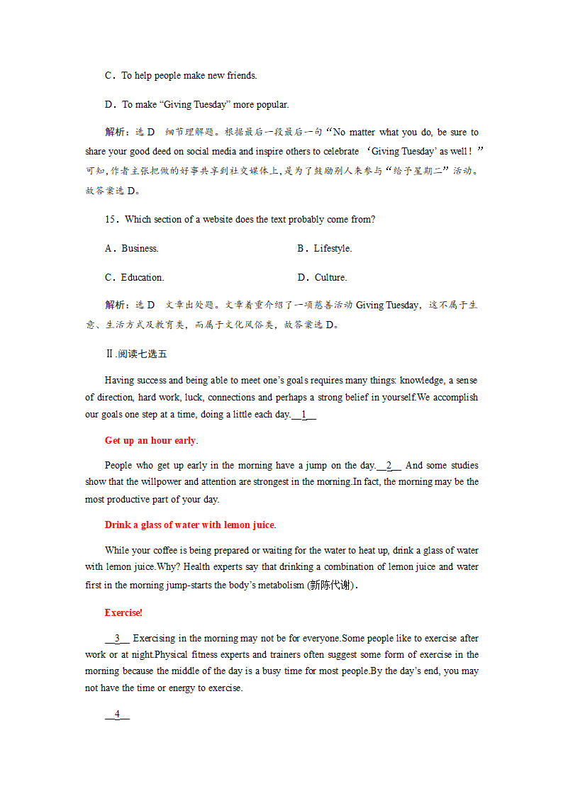 专题10：阅读完型限时保分练(四)- 2021年高考英语阅读完形填空解题技巧及真题演练第8页