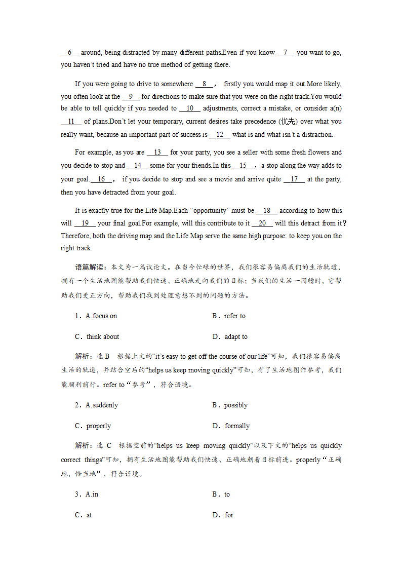 专题10：阅读完型限时保分练(四)- 2021年高考英语阅读完形填空解题技巧及真题演练第10页