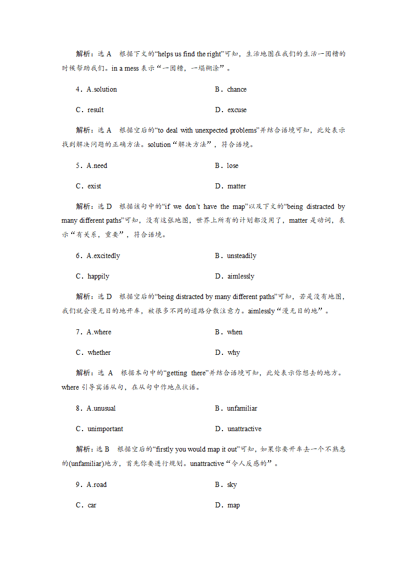 专题10：阅读完型限时保分练(四)- 2021年高考英语阅读完形填空解题技巧及真题演练第11页