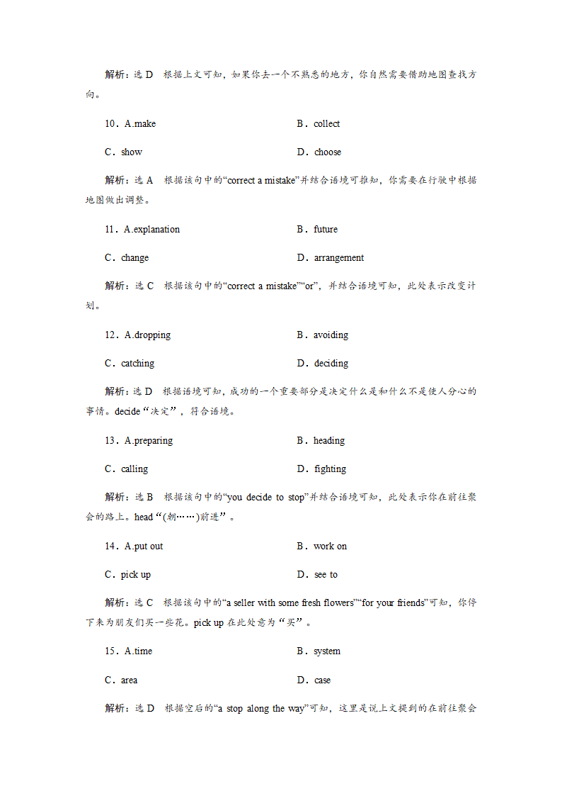 专题10：阅读完型限时保分练(四)- 2021年高考英语阅读完形填空解题技巧及真题演练第12页