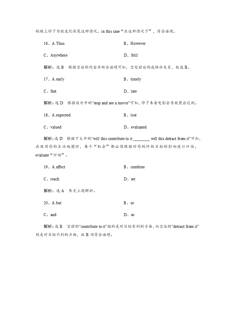 专题10：阅读完型限时保分练(四)- 2021年高考英语阅读完形填空解题技巧及真题演练第13页