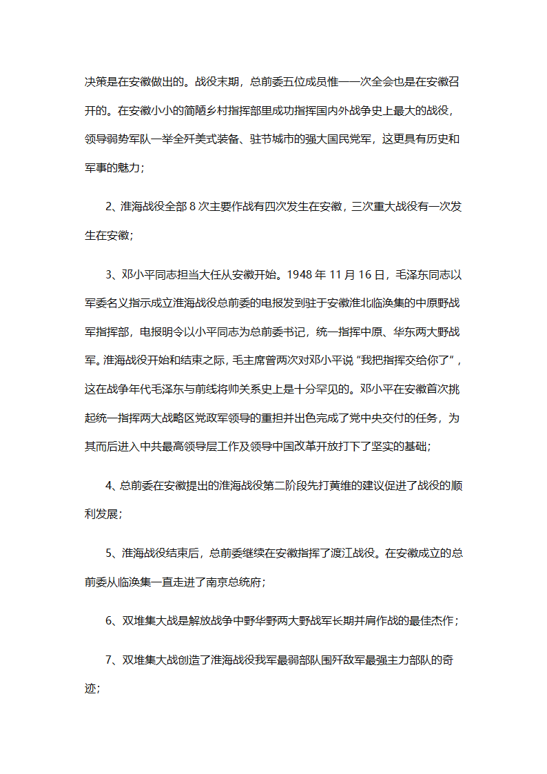 旅游产品开发策划方案.docx第4页