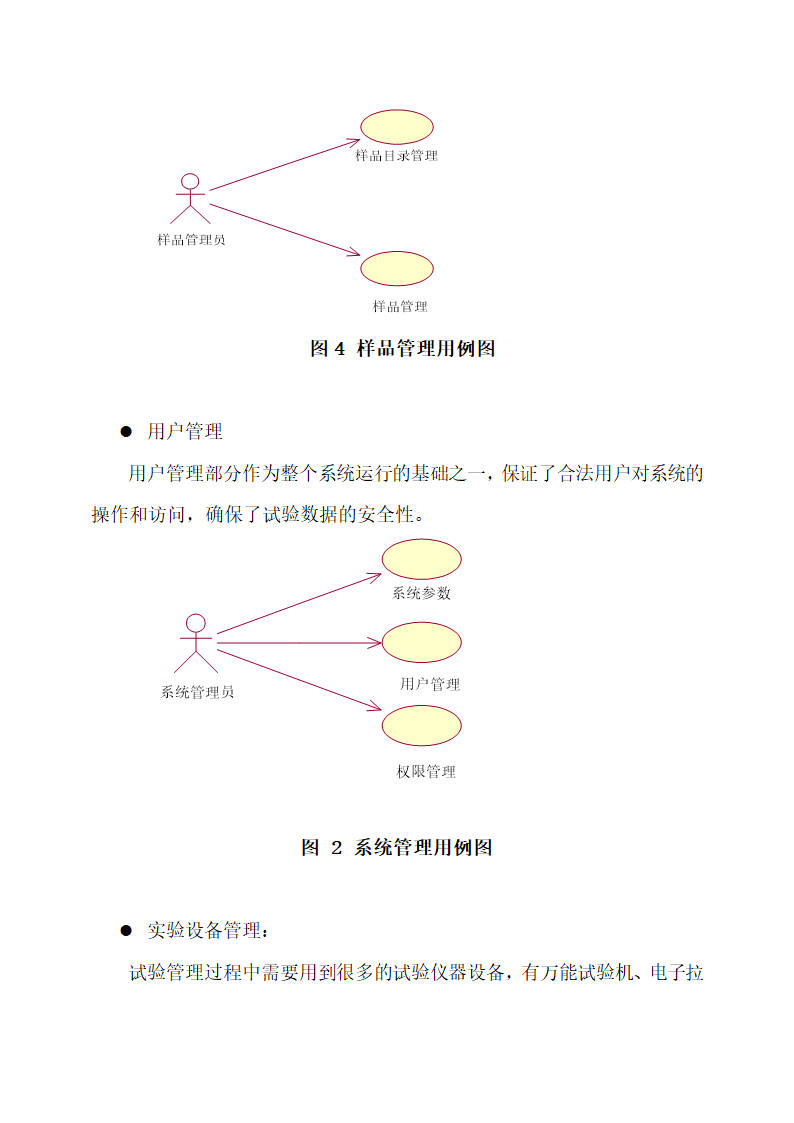 硕士论文开题报告.docx第15页