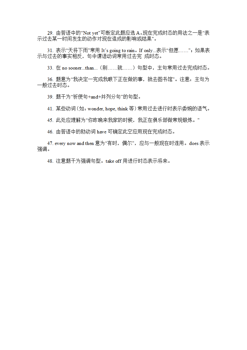 高考英语时态和语态强化练习50题.doc第7页