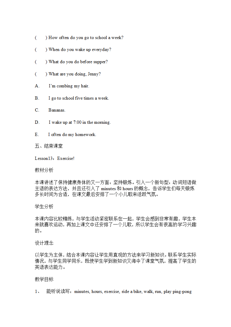 冀教版小学英语第8册全册教案.doc第17页