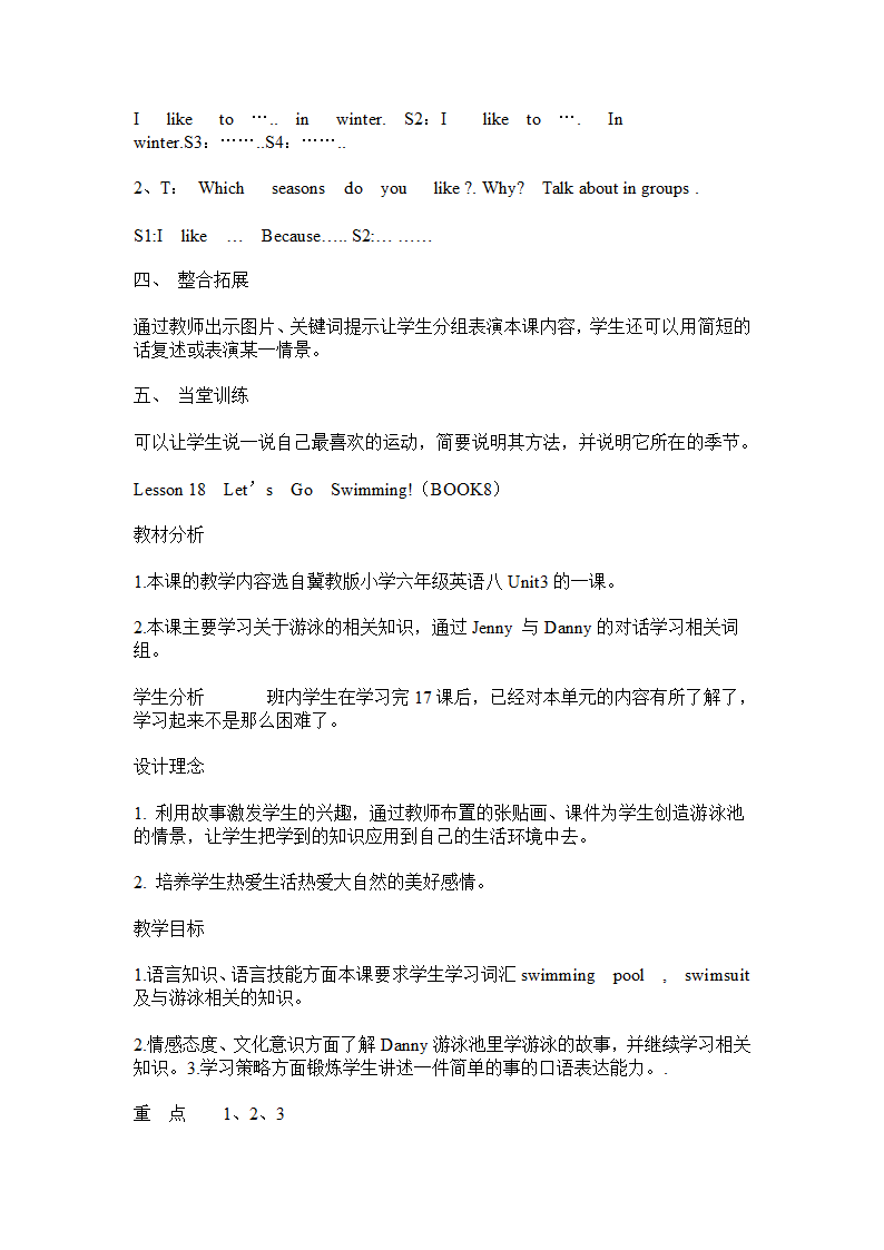 冀教版小学英语第8册全册教案.doc第24页