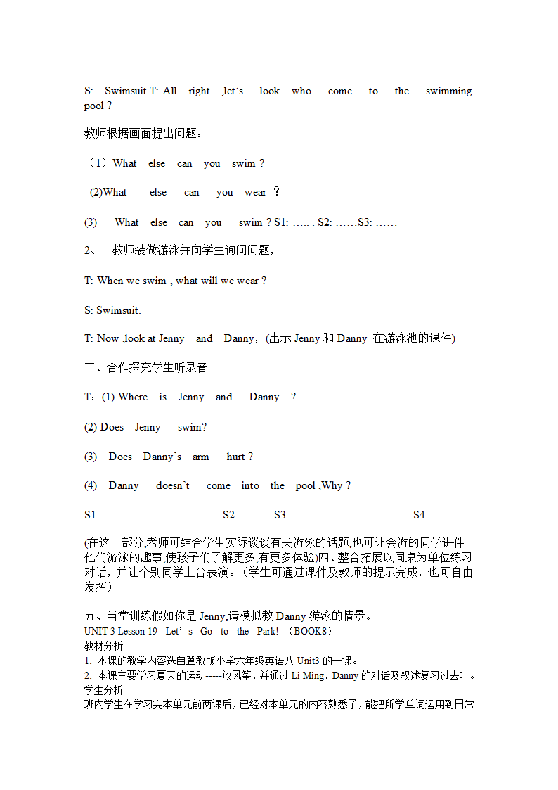 冀教版小学英语第8册全册教案.doc第26页