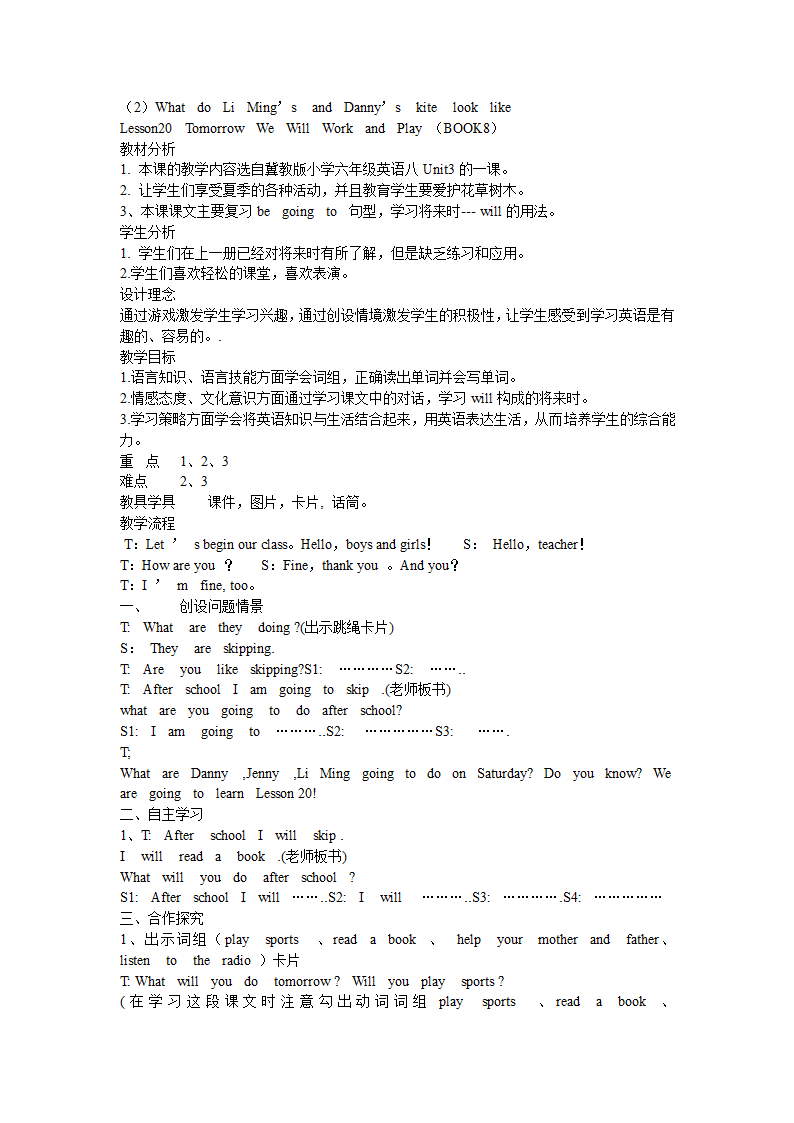 冀教版小学英语第8册全册教案.doc第28页