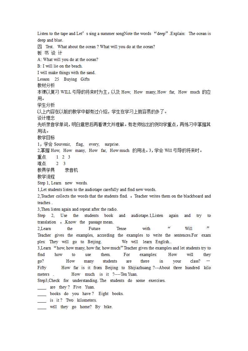 冀教版小学英语第8册全册教案.doc第32页