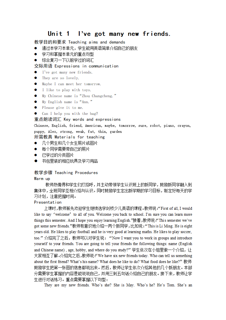 剑桥少儿英语新版二级上册教案.doc