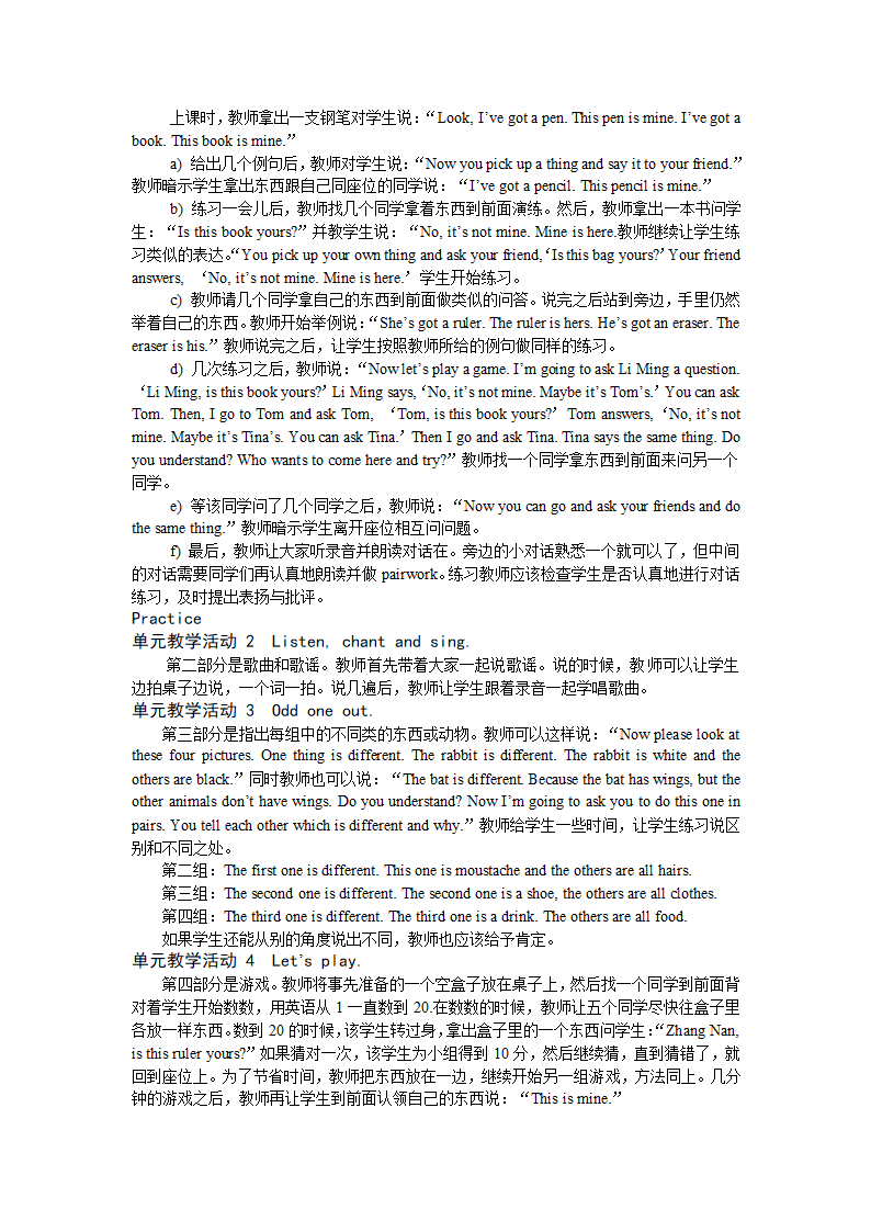 剑桥少儿英语新版二级上册教案.doc第4页