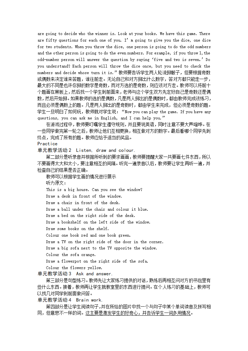 剑桥少儿英语新版二级上册教案.doc第20页