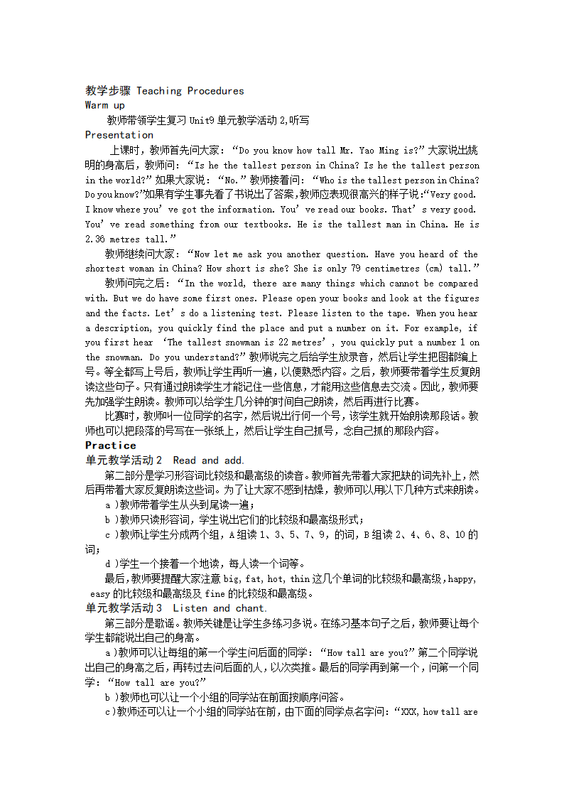 剑桥少儿英语新版二级上册教案.doc第25页