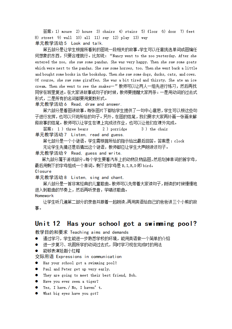 剑桥少儿英语新版二级上册教案.doc第28页