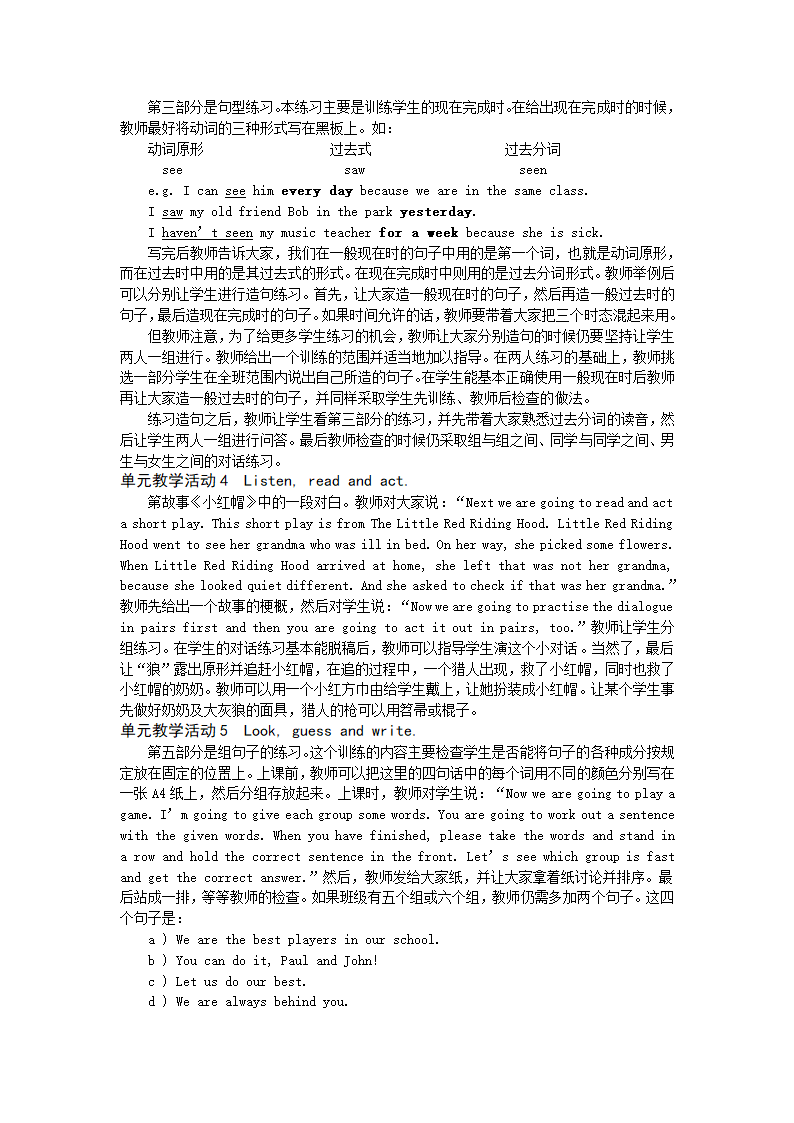 剑桥少儿英语新版二级上册教案.doc第30页