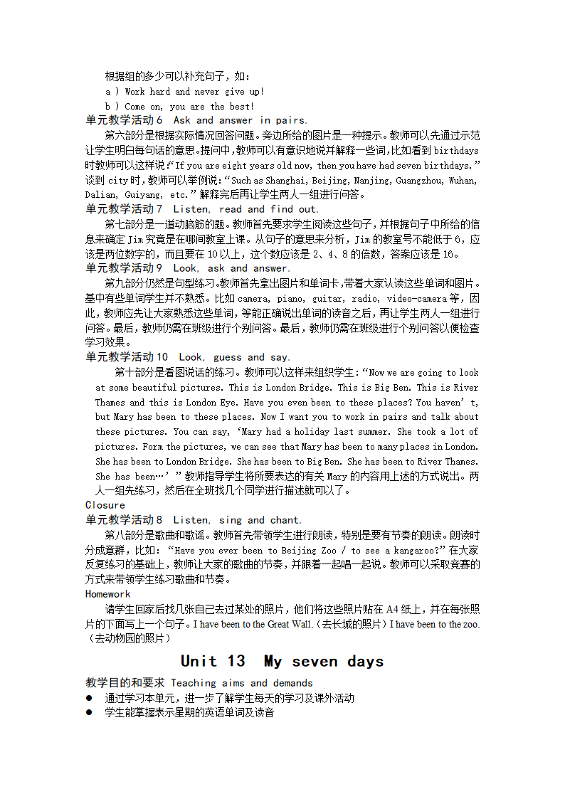 剑桥少儿英语新版二级上册教案.doc第31页