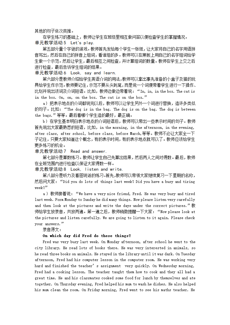 剑桥少儿英语新版二级上册教案.doc第34页