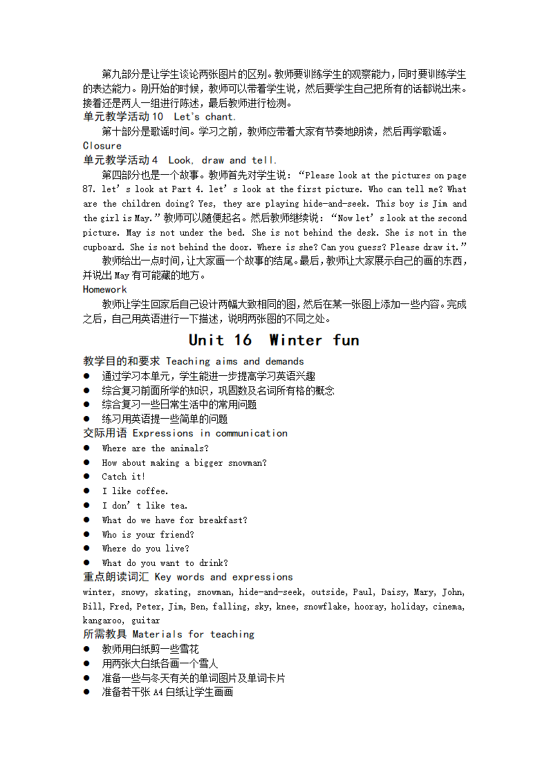 剑桥少儿英语新版二级上册教案.doc第40页