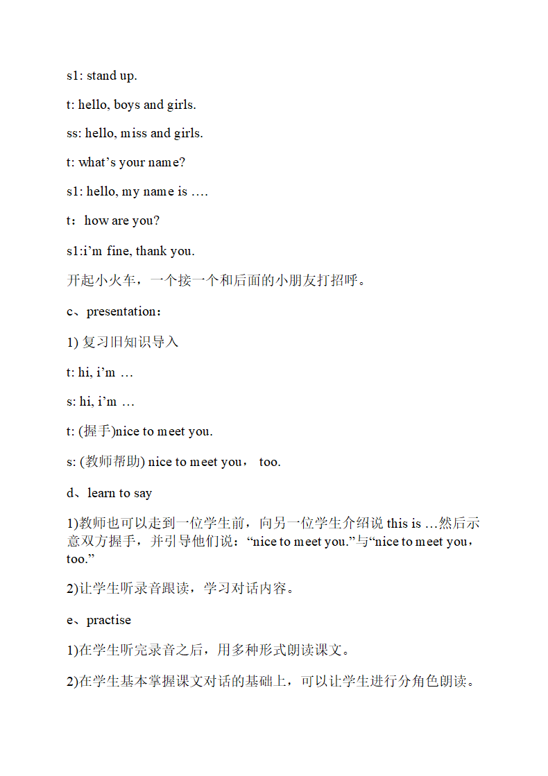 小学一年级下册英语教案.doc第6页