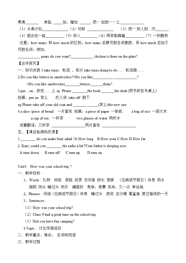 鲁教版英语 中考一轮教材复习学案.doc第18页