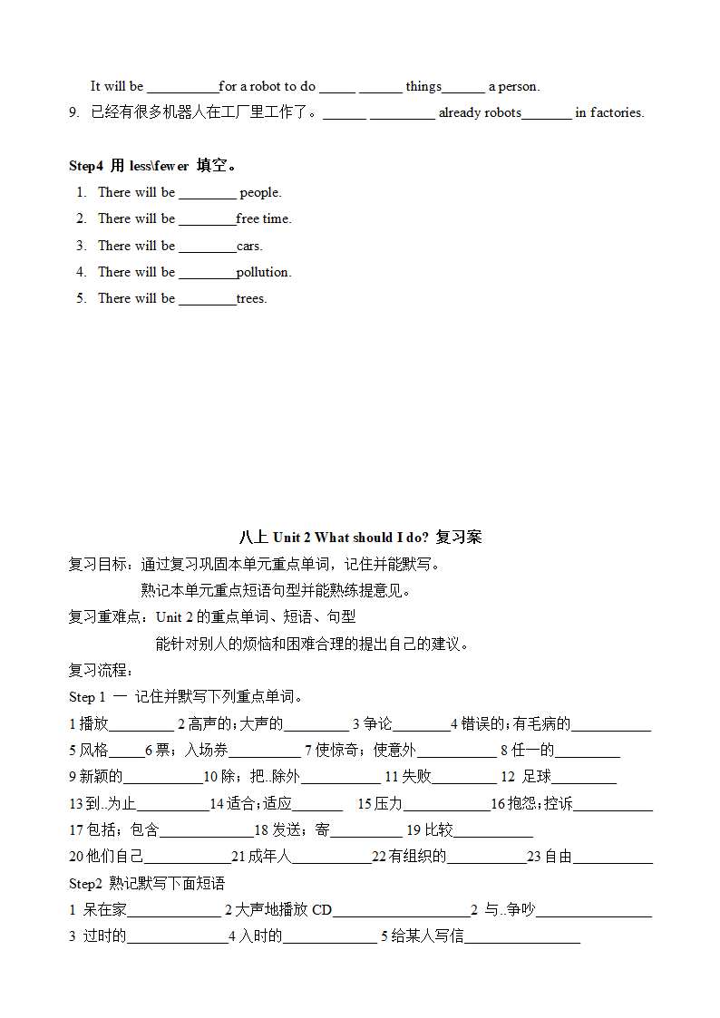 鲁教版英语 中考一轮教材复习学案.doc第30页