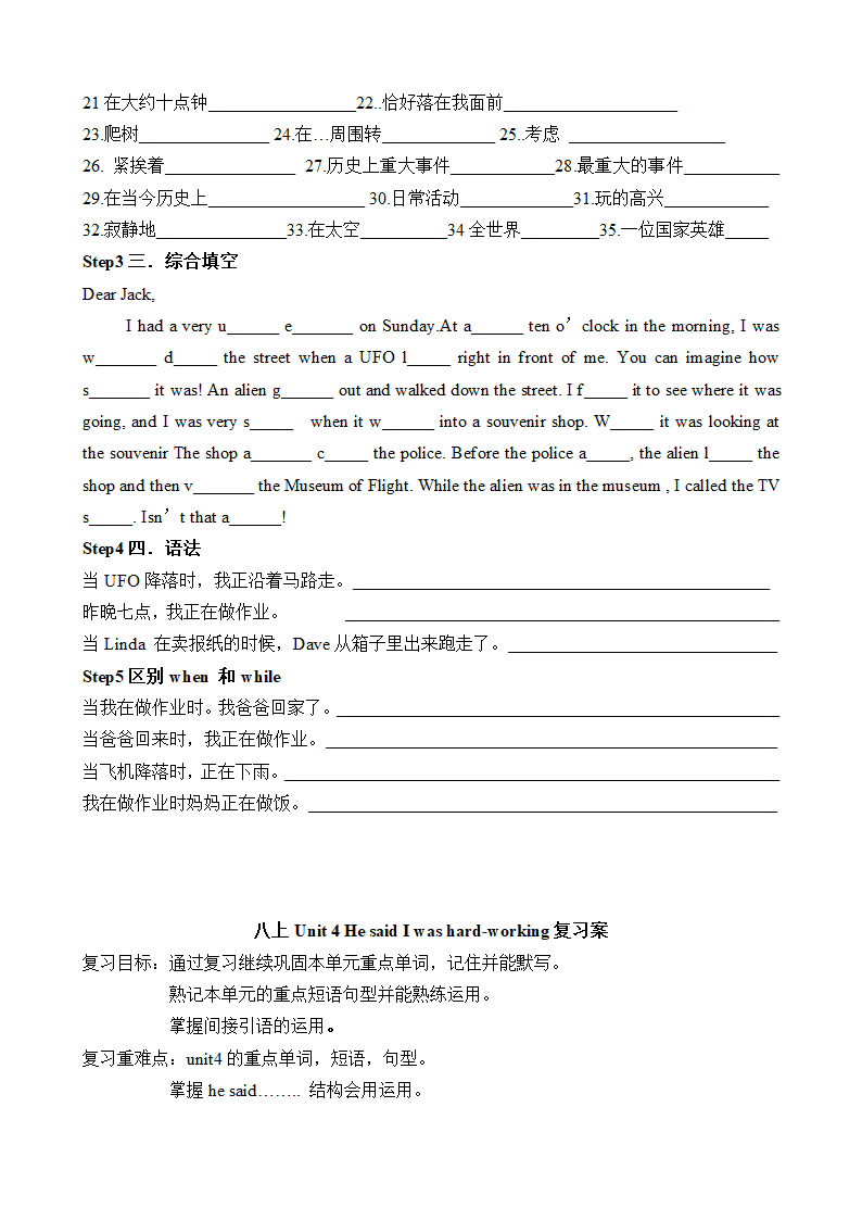 鲁教版英语 中考一轮教材复习学案.doc第32页